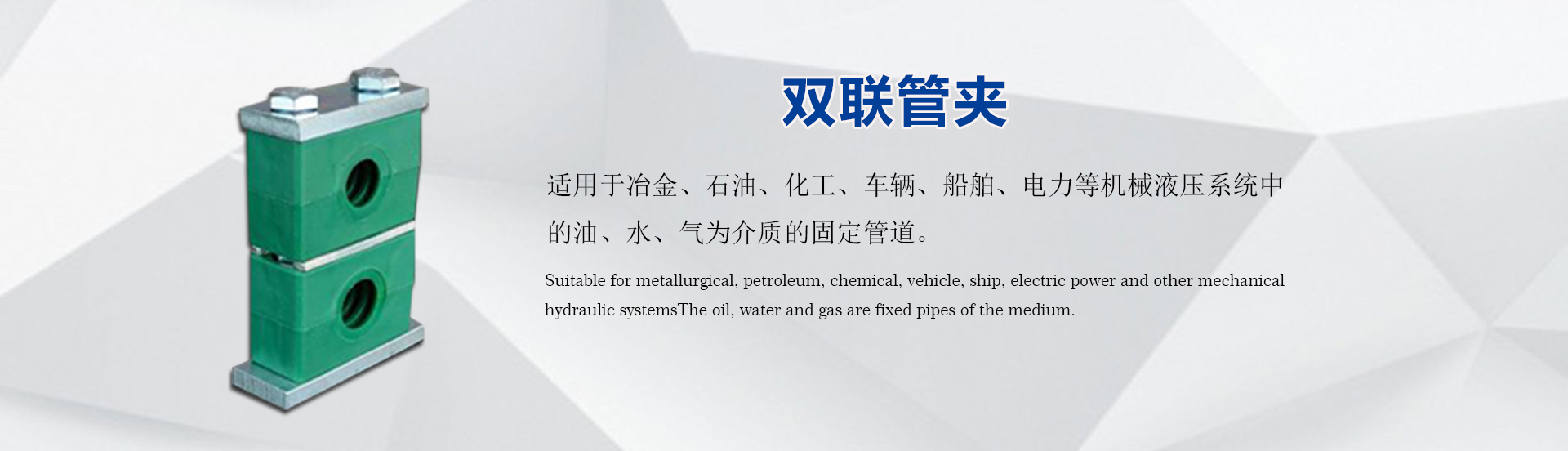 塑料管夾 香蕉视频在线观看色 輕型管夾