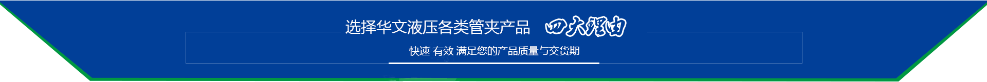 塑料管夾,香蕉视频在线观看色,輕型管夾