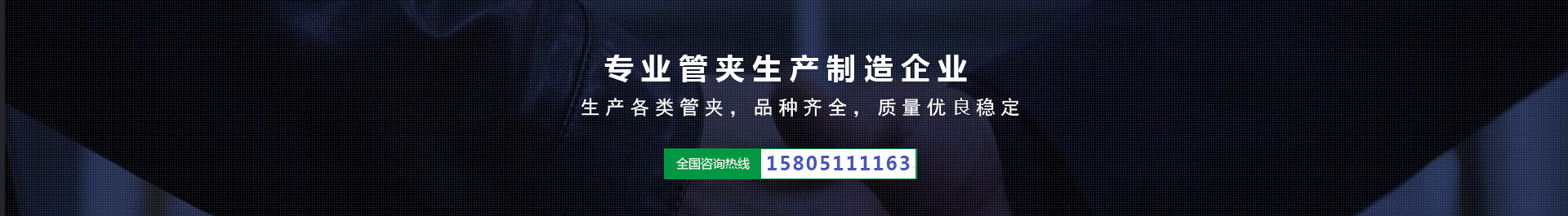 塑料管夾,香蕉视频在线观看色,輕型管夾